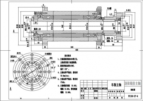 車削用機(jī)械主軸